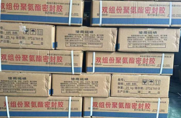 太原聚硫密封胶